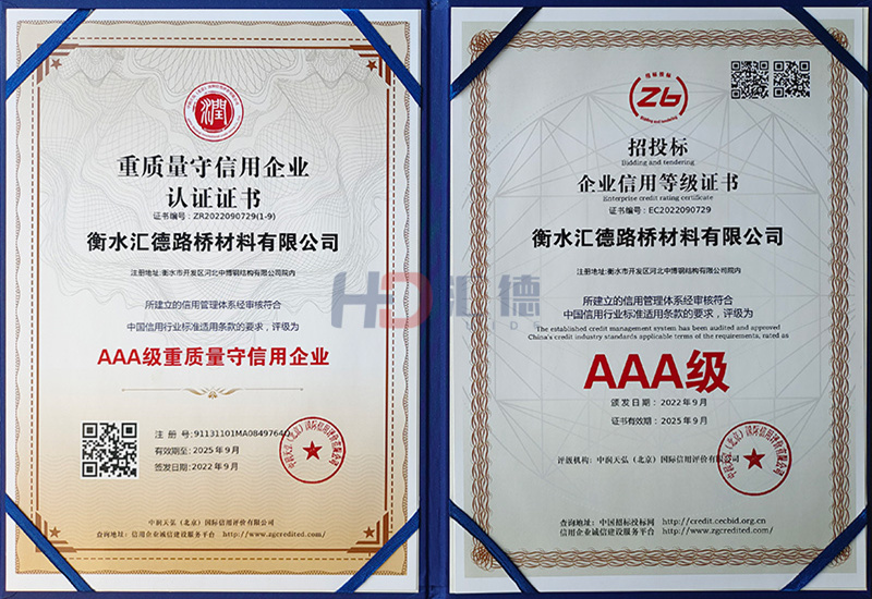 重質量守信用企業(yè)