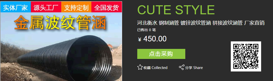金屬波紋涵管多少錢(qián)一米