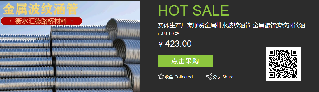 金屬波紋涵管多少錢(qián)一米